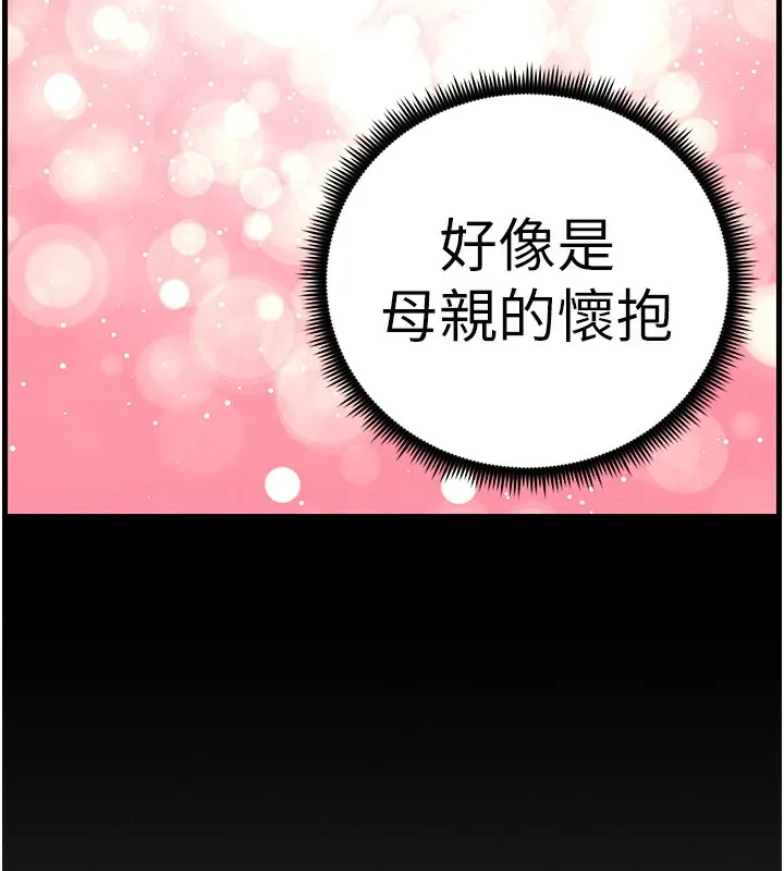 兄妹的秘密授课 第67話-「沒門」也要愛! 第54页