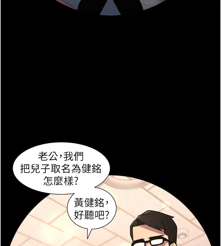 兄妹的秘密授课 第67話-「沒門」也要愛! 第45页