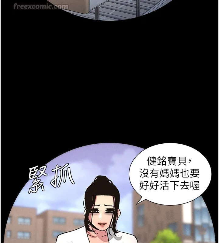 兄妹的秘密授课 第67話-「沒門」也要愛! 第42页