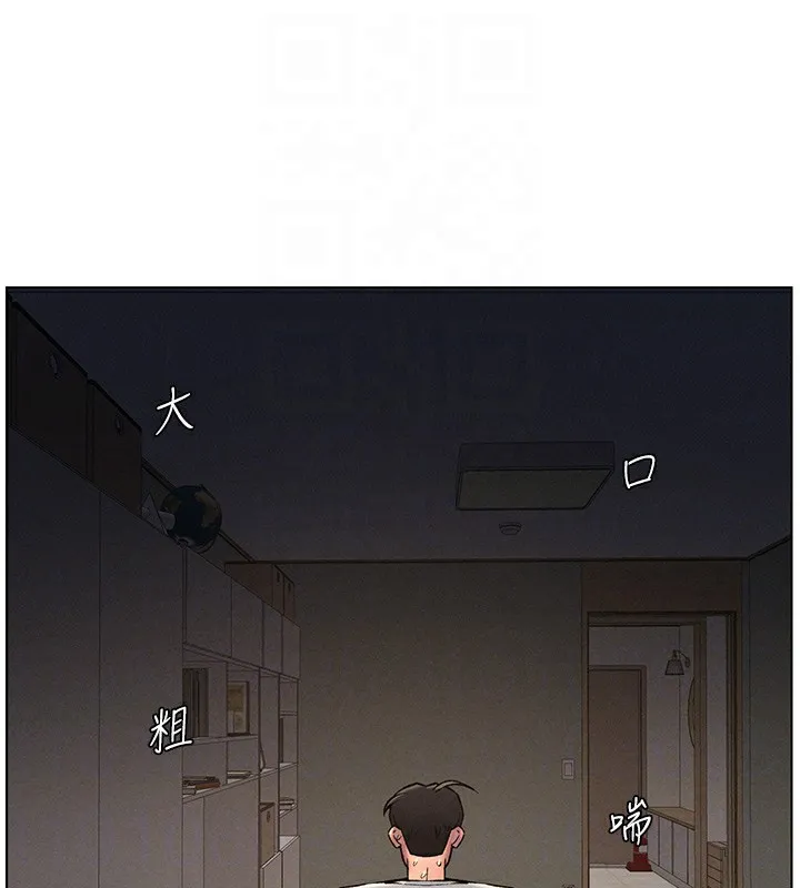 兄妹的秘密授课 第67話-「沒門」也要愛! 第113页