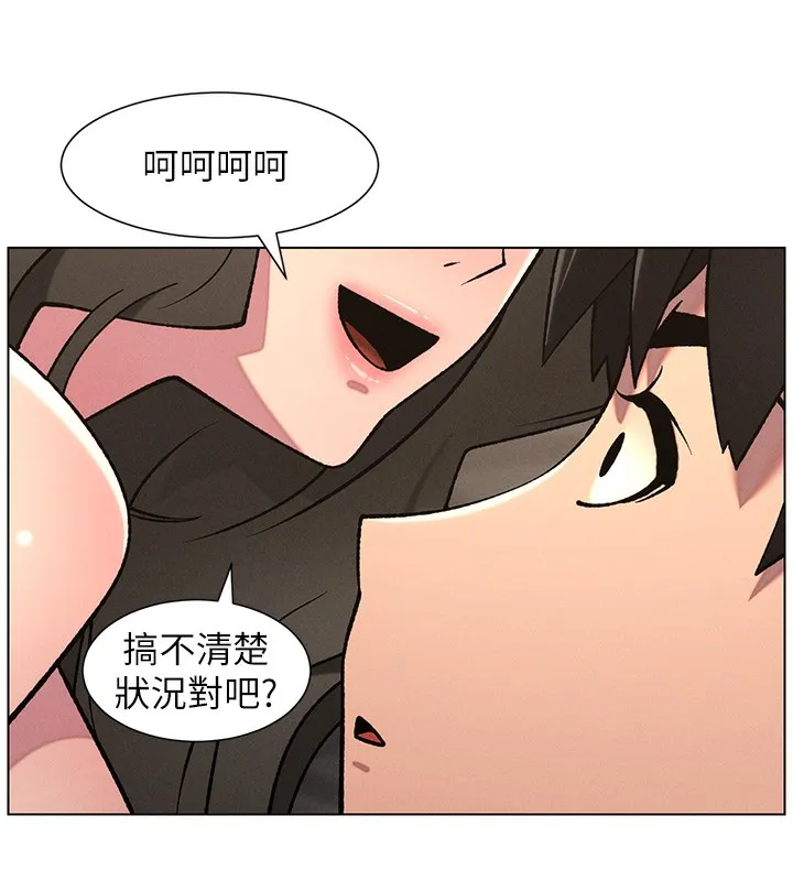 兄妹的秘密授课 第67話-「沒門」也要愛! 第95页