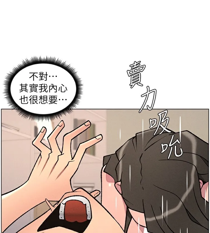 兄妹的秘密授课 第67話-「沒門」也要愛! 第3页