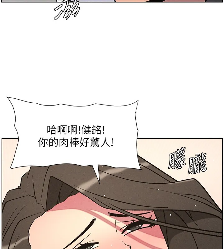 兄妹的秘密授课 第67話-「沒門」也要愛! 第24页