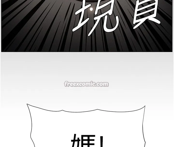 兄妹的秘密授课 第67話-「沒門」也要愛! 第56页