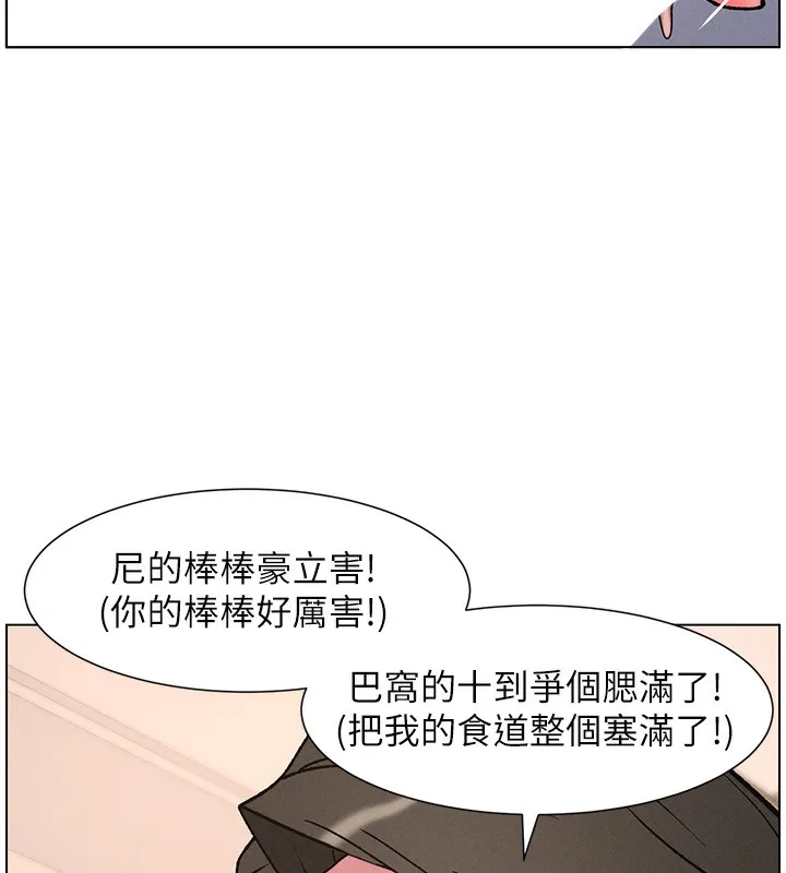 兄妹的秘密授课 第67話-「沒門」也要愛! 第6页