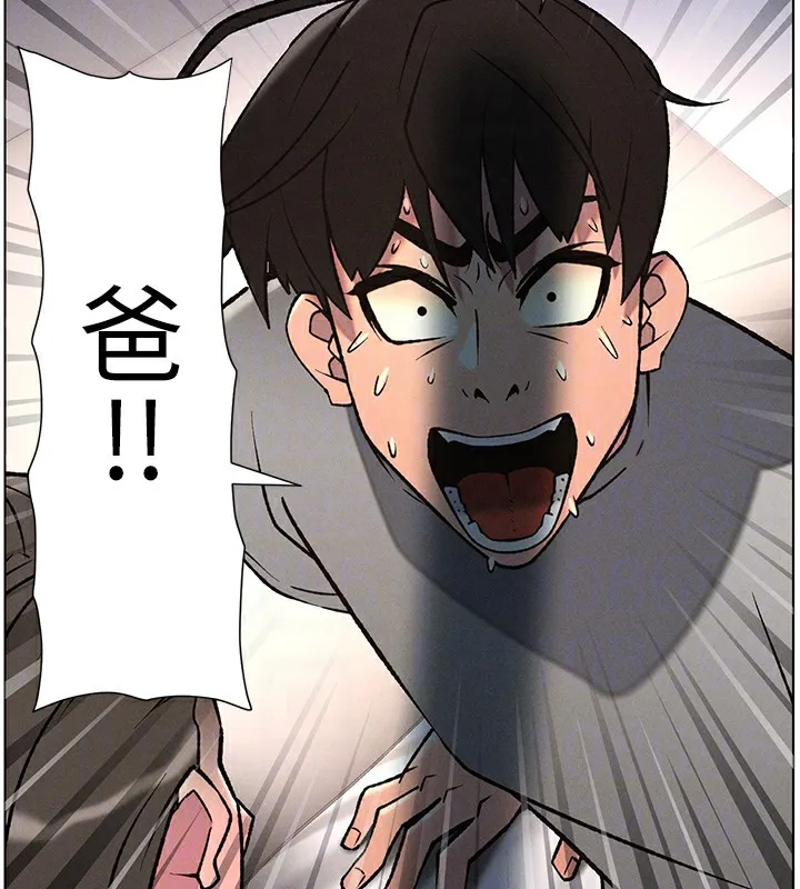 兄妹的秘密授课 第67話-「沒門」也要愛! 第106页
