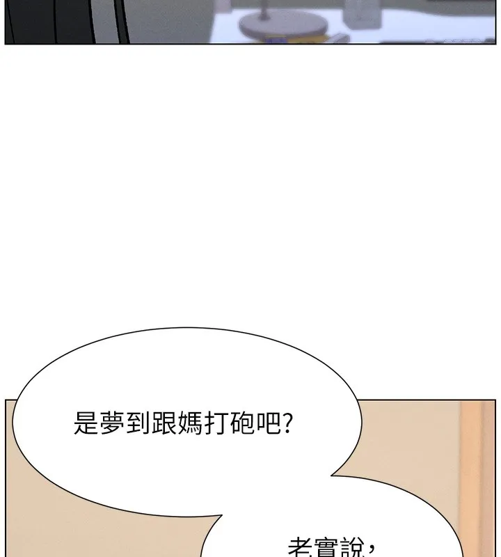 兄妹的秘密授课 第67話-「沒門」也要愛! 第135页