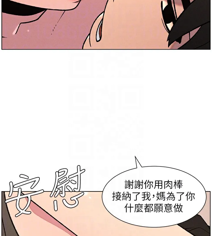 兄妹的秘密授课 第67話-「沒門」也要愛! 第65页