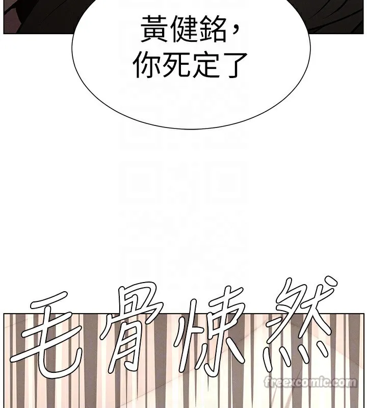 兄妹的秘密授课 第67話-「沒門」也要愛! 第98页
