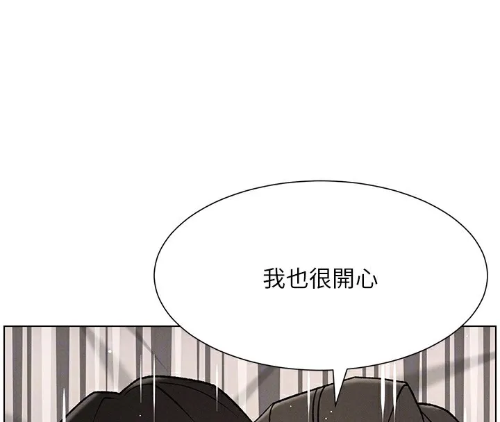 兄妹的秘密授课 第67話-「沒門」也要愛! 第68页
