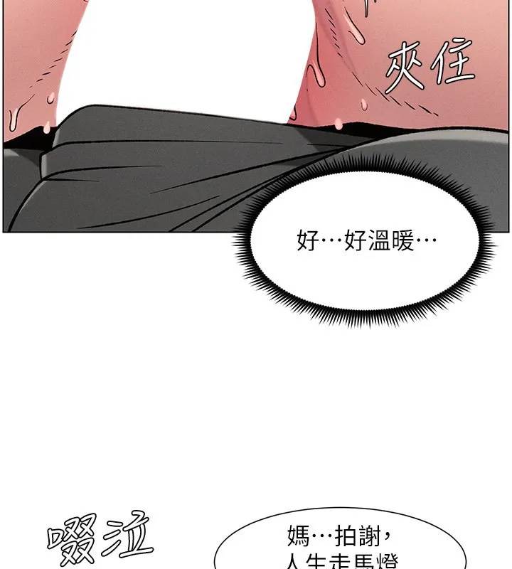 兄妹的秘密授课 第67話-「沒門」也要愛! 第62页