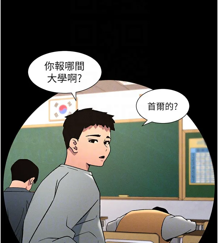 兄妹的秘密授课 第67話-「沒門」也要愛! 第36页