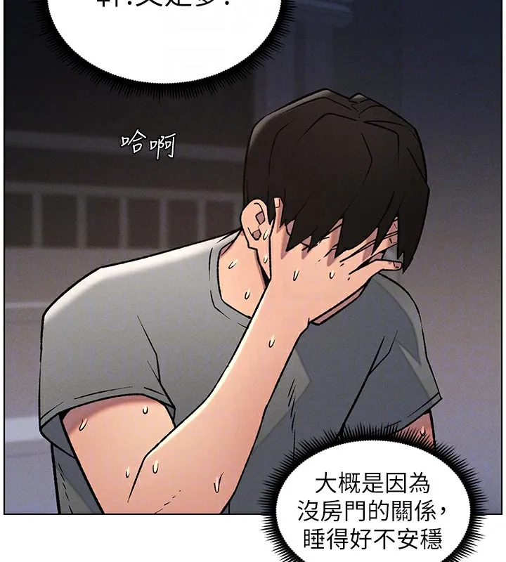 兄妹的秘密授课 第67話-「沒門」也要愛! 第115页