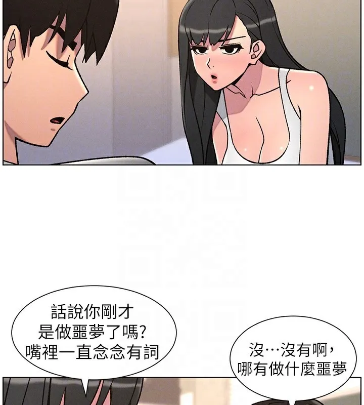 兄妹的秘密授课 第67話-「沒門」也要愛! 第130页