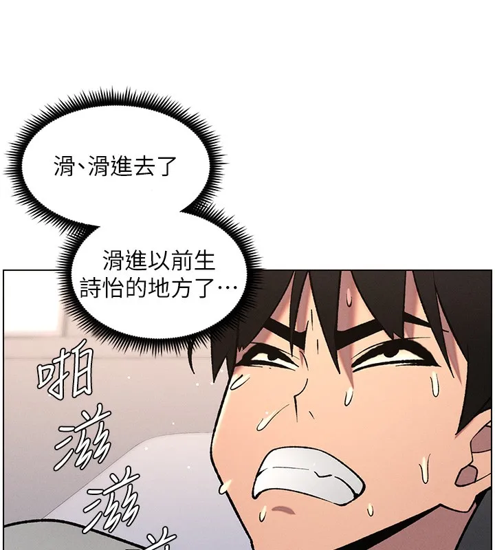 兄妹的秘密授课 第67話-「沒門」也要愛! 第23页