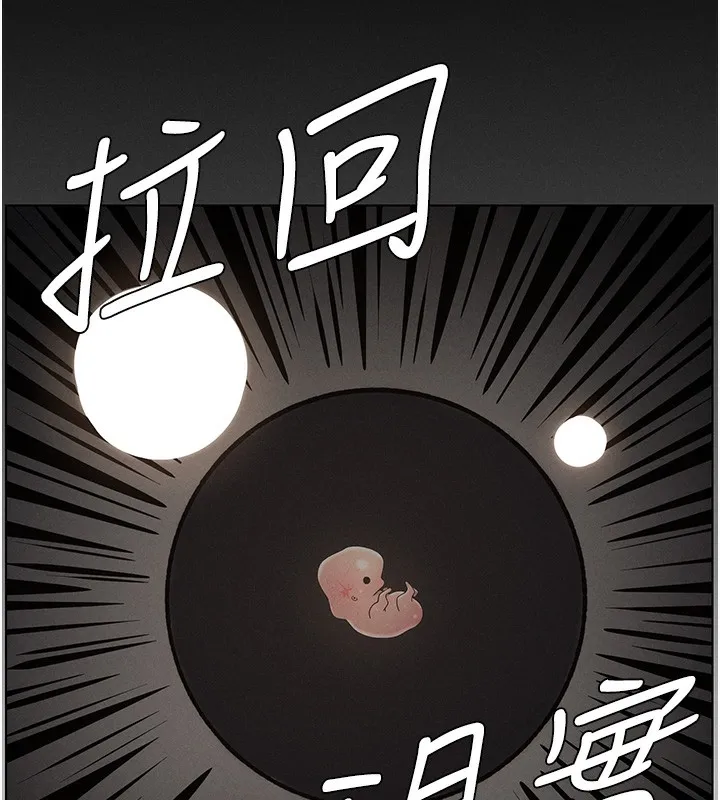 兄妹的秘密授课 第67話-「沒門」也要愛! 第55页