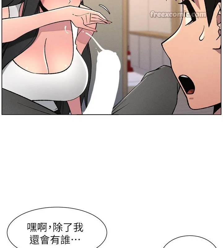兄妹的秘密授课 第67話-「沒門」也要愛! 第126页
