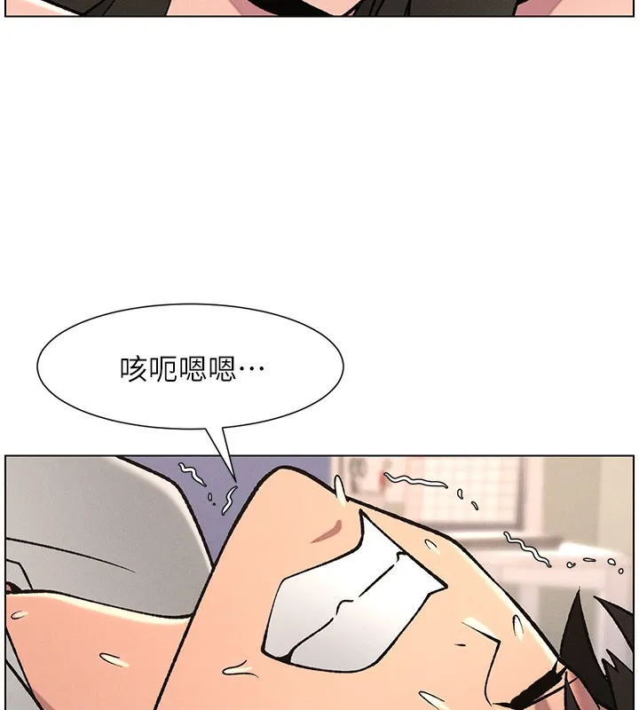 兄妹的秘密授课 第67話-「沒門」也要愛! 第86页