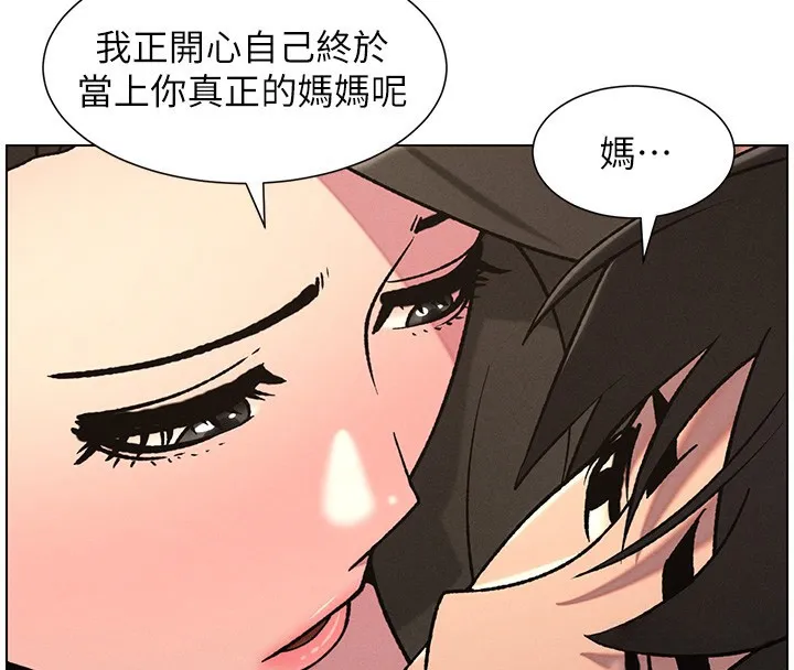 兄妹的秘密授课 第67話-「沒門」也要愛! 第64页