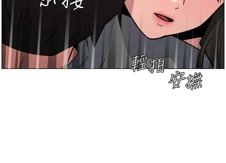兄妹的秘密授课 第67話-「沒門」也要愛! 第60页