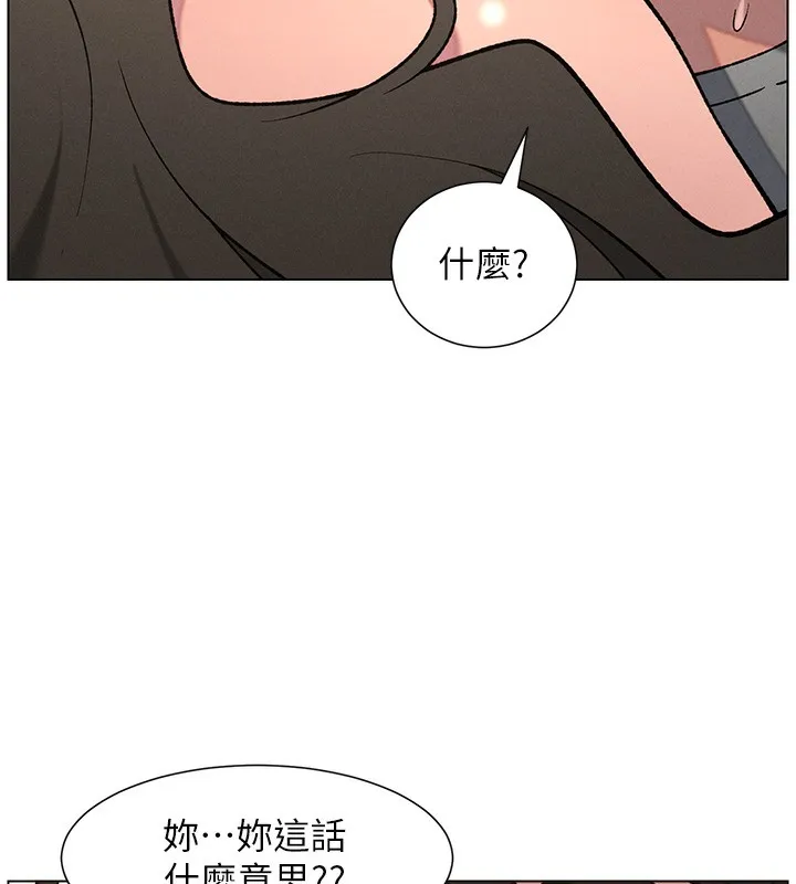 兄妹的秘密授课 第67話-「沒門」也要愛! 第93页