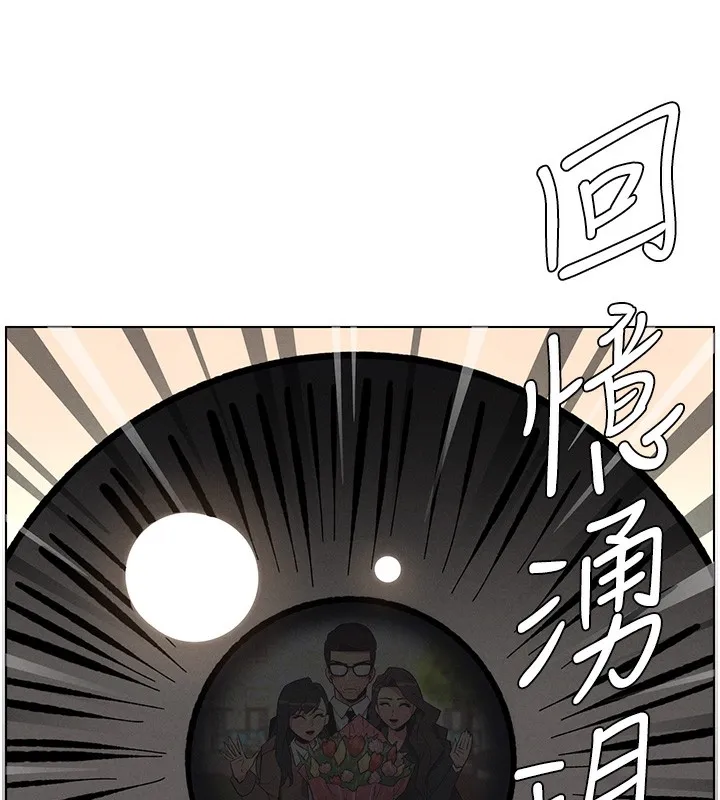 兄妹的秘密授课 第67話-「沒門」也要愛! 第31页
