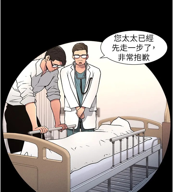 兄妹的秘密授课 第67話-「沒門」也要愛! 第41页