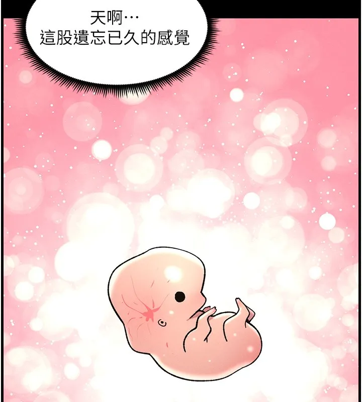 兄妹的秘密授课 第67話-「沒門」也要愛! 第53页