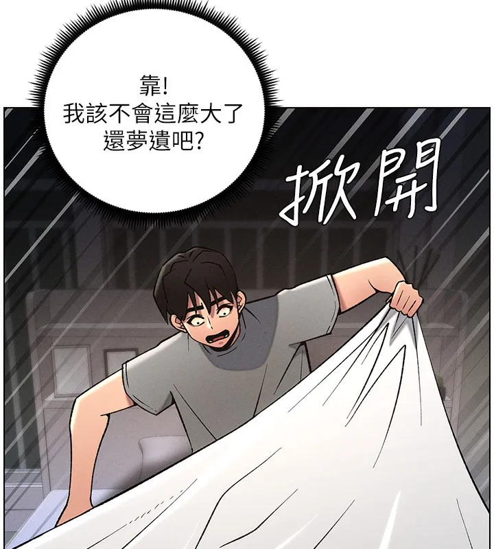 兄妹的秘密授课 第67話-「沒門」也要愛! 第119页