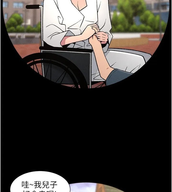 兄妹的秘密授课 第67話-「沒門」也要愛! 第43页