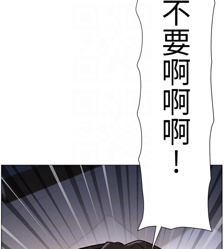 兄妹的秘密授课 第67話-「沒門」也要愛! 第105页