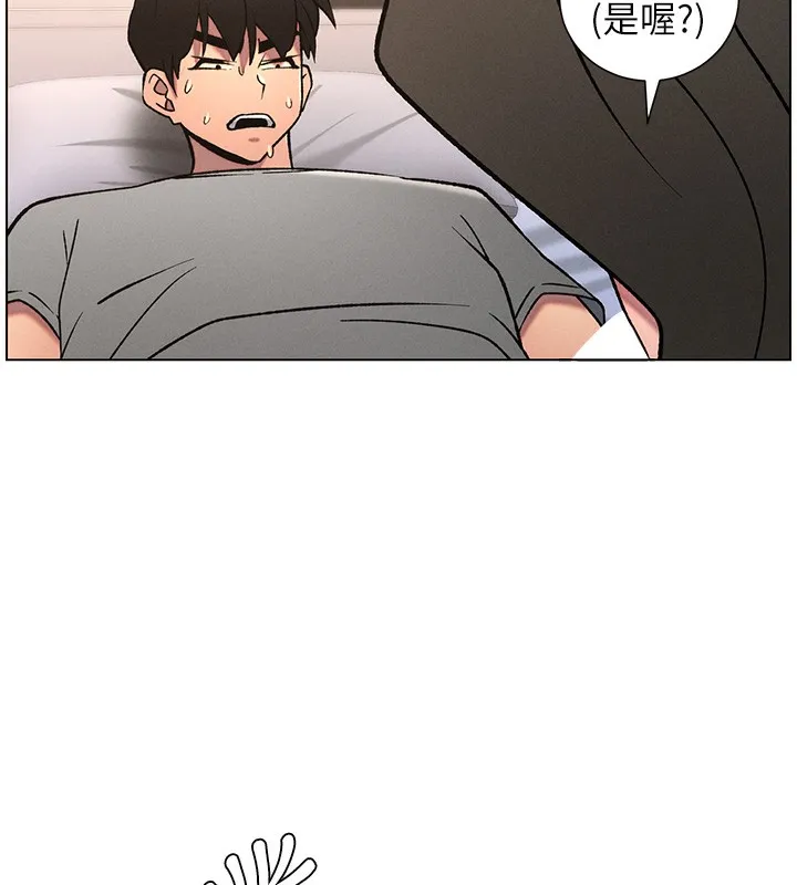 兄妹的秘密授课 第67話-「沒門」也要愛! 第9页