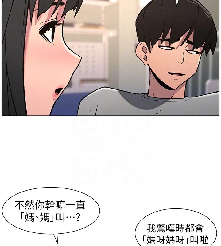 兄妹的秘密授课 第67話-「沒門」也要愛! 第131页
