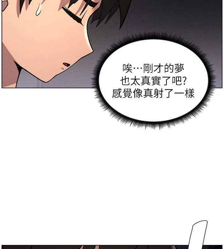 兄妹的秘密授课 第67話-「沒門」也要愛! 第117页