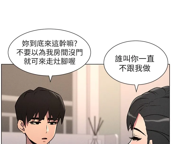兄妹的秘密授课 第67話-「沒門」也要愛! 第128页