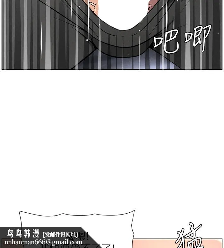 兄妹的秘密授课 第67話-「沒門」也要愛! 第71页