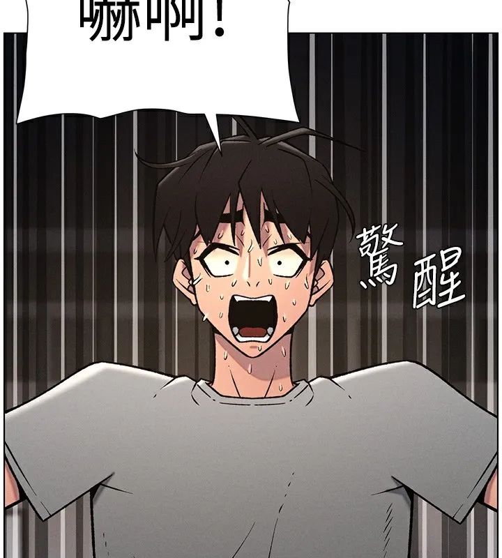 兄妹的秘密授课 第67話-「沒門」也要愛! 第111页