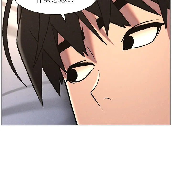 兄妹的秘密授课 第67話-「沒門」也要愛! 第94页