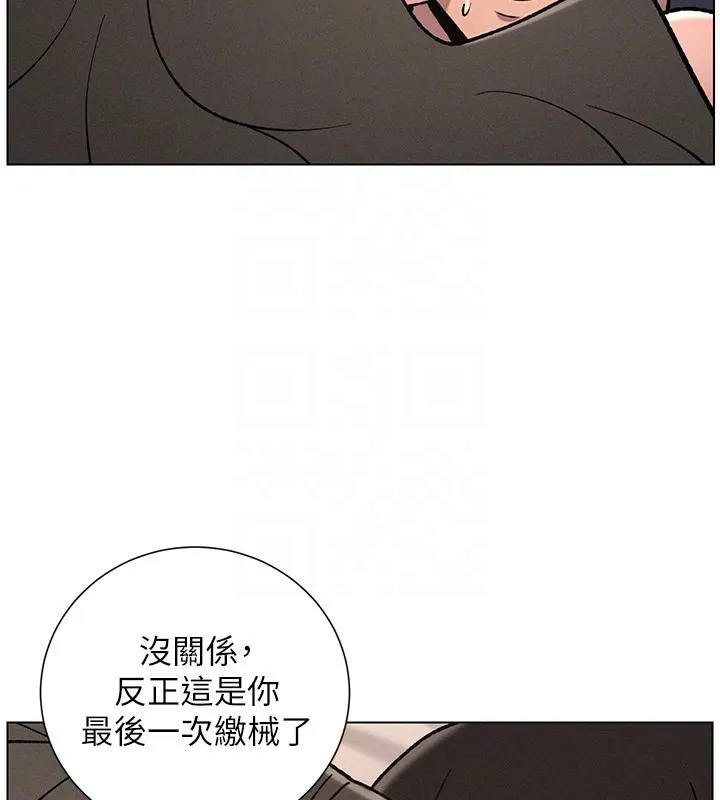兄妹的秘密授课 第67話-「沒門」也要愛! 第91页