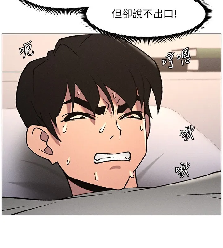 兄妹的秘密授课 第67話-「沒門」也要愛! 第2页