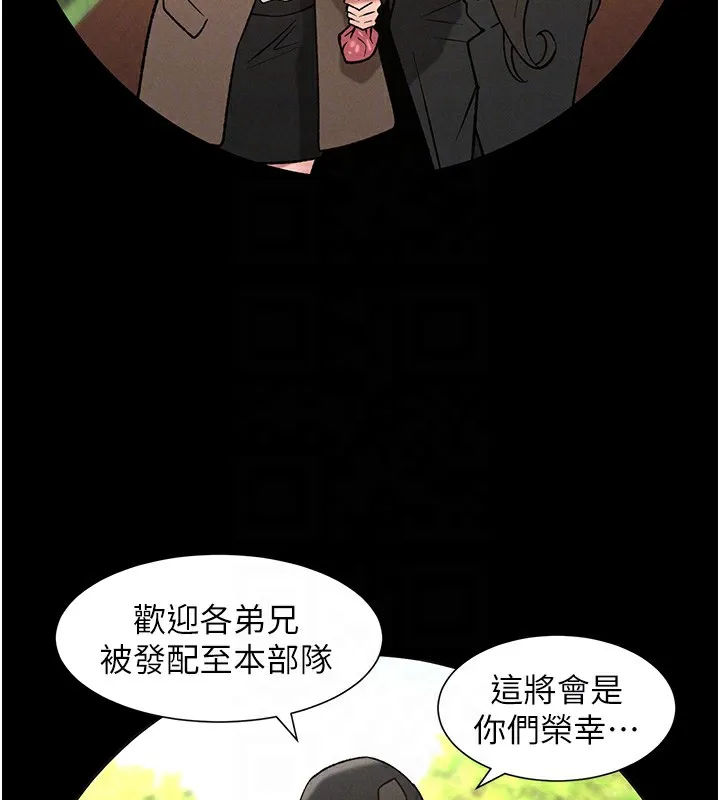 兄妹的秘密授课 第67話-「沒門」也要愛! 第34页