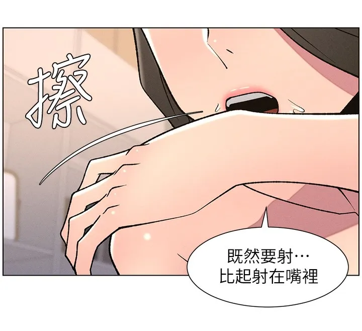 兄妹的秘密授课 第67話-「沒門」也要愛! 第12页