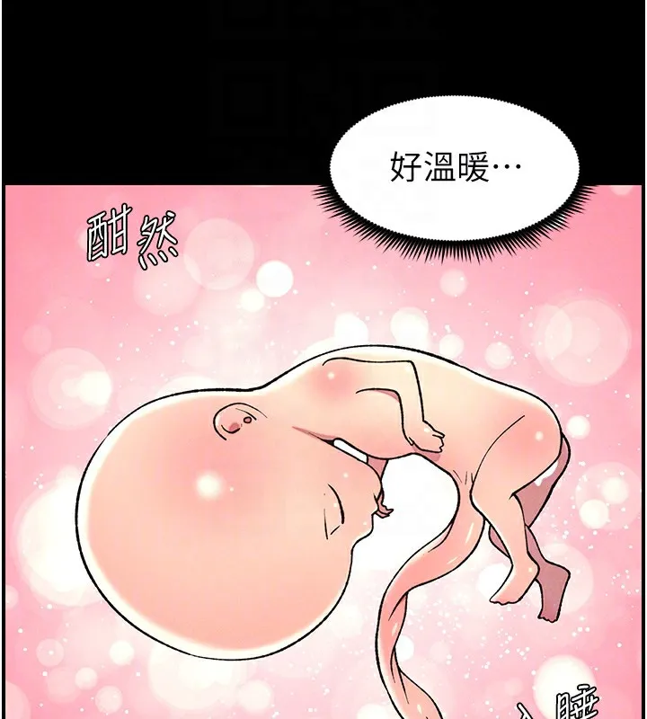 兄妹的秘密授课 第67話-「沒門」也要愛! 第51页