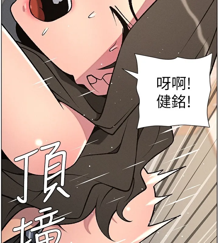兄妹的秘密授课 第67話-「沒門」也要愛! 第79页