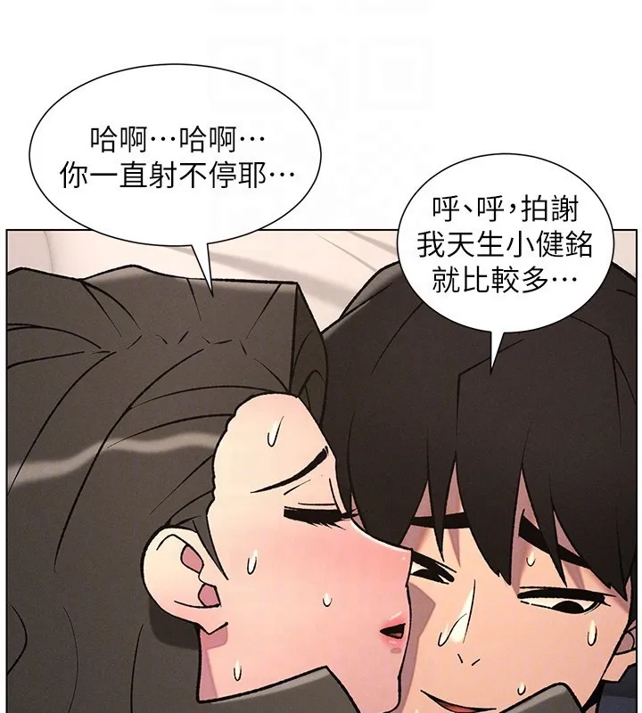 兄妹的秘密授课 第67話-「沒門」也要愛! 第90页