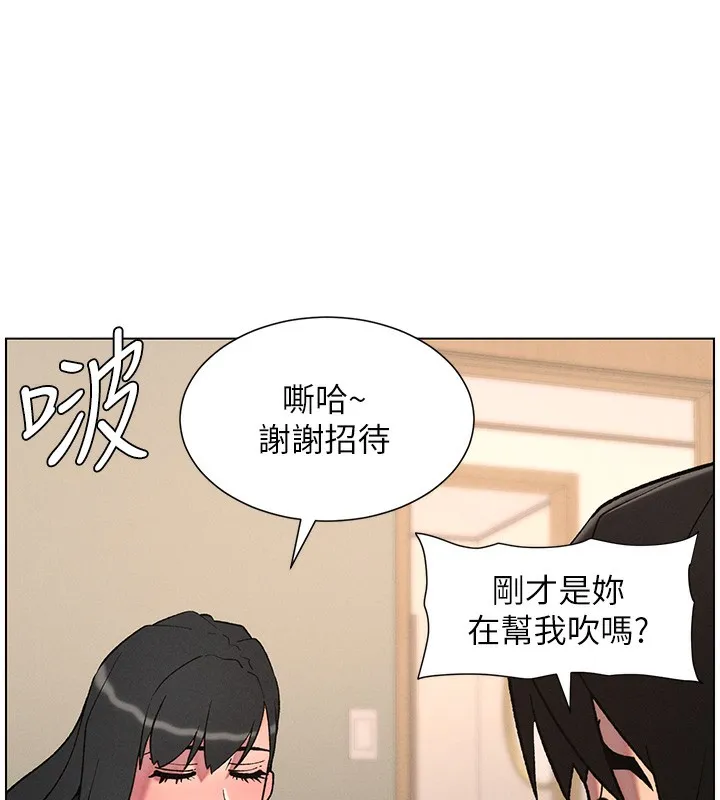 兄妹的秘密授课 第67話-「沒門」也要愛! 第125页