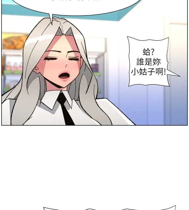 兄妹的秘密授课 第90話-初戀與未婚妻正式照面 第116页