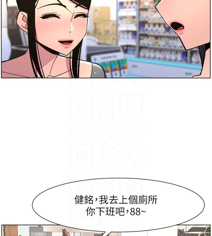 兄妹的秘密授课 第90話-初戀與未婚妻正式照面 第105页