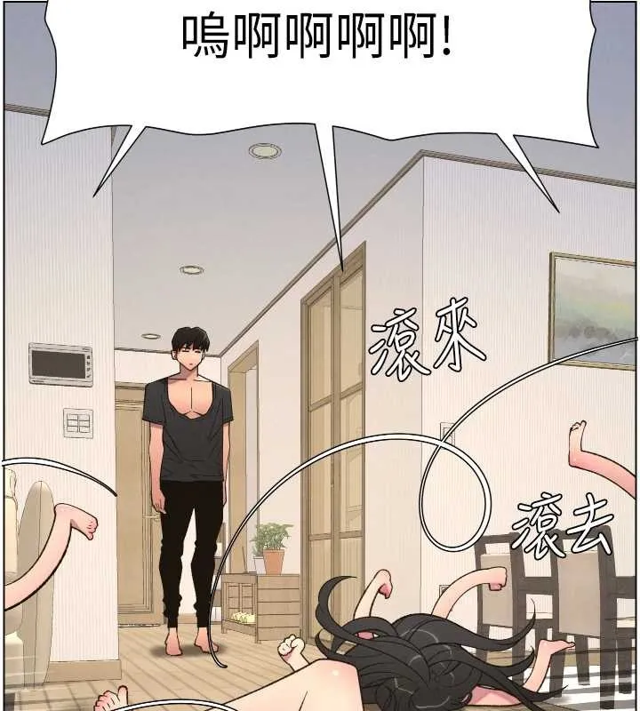 兄妹的秘密授课 第90話-初戀與未婚妻正式照面 第5页