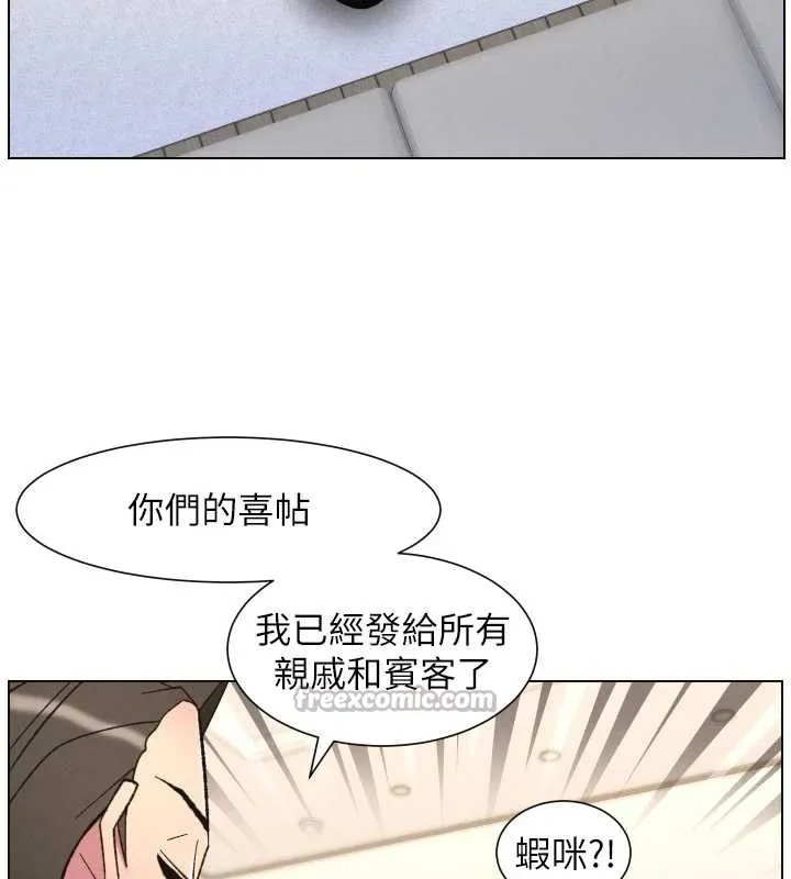 兄妹的秘密授课 第90話-初戀與未婚妻正式照面 第55页